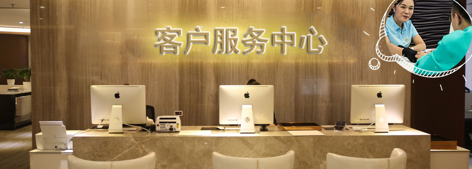 客服区-北京卡地亚维修中心